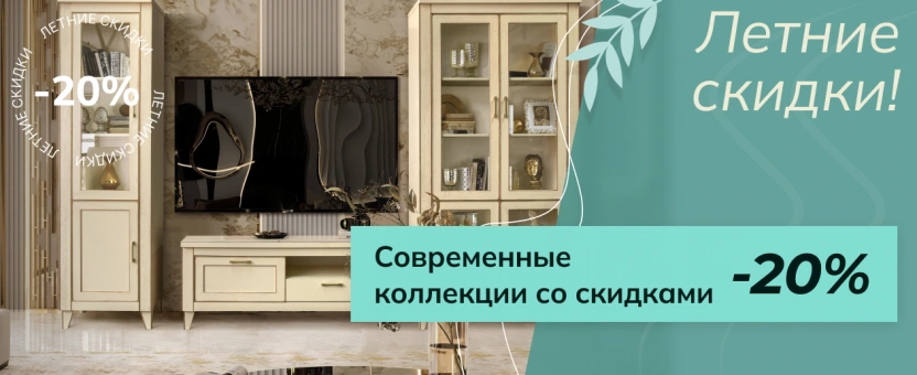 Мебельный Фест