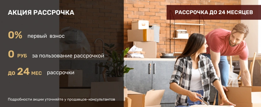 Рассрочка на мебель Пинскдрев