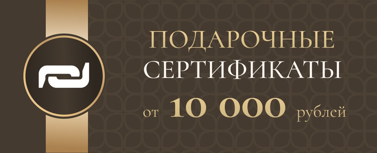 Подарочные сертификаты - лучший подарок!