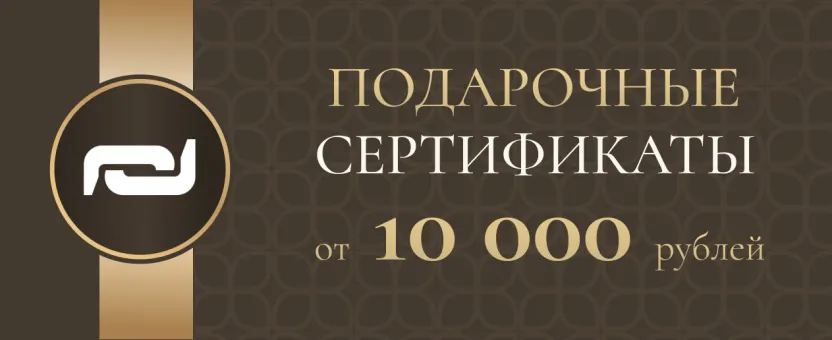 Подарочные сертификаты - лучший подарок!