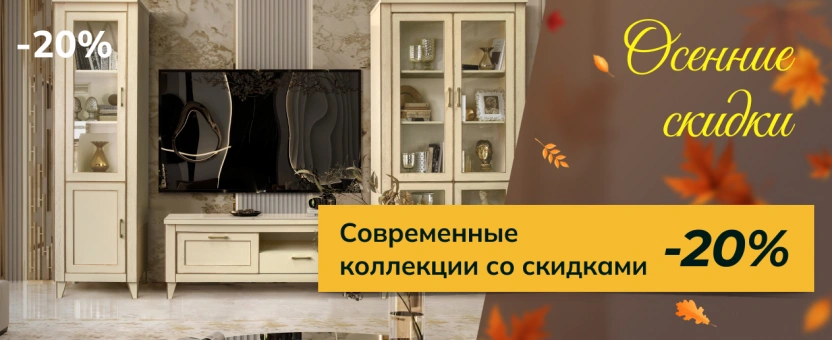 Мебельный Фест