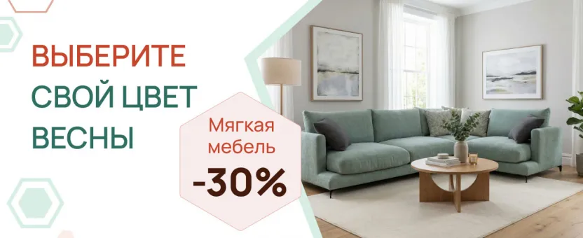 Специальное предложение на хиты продаж!