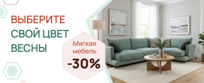 Специальное предложение на хиты продаж!