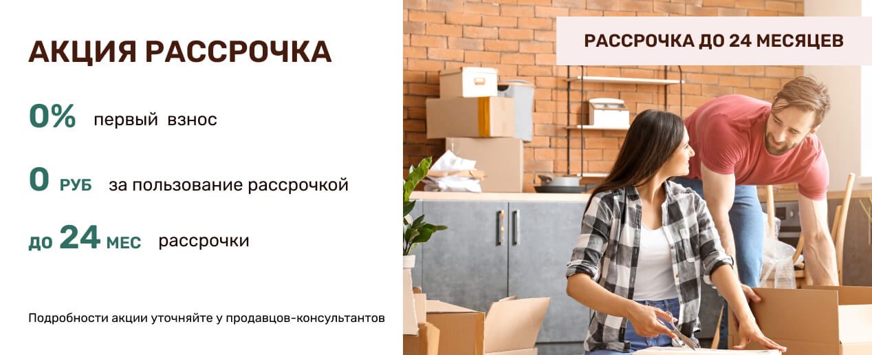 Рассрочка на мебель Пинскдрев