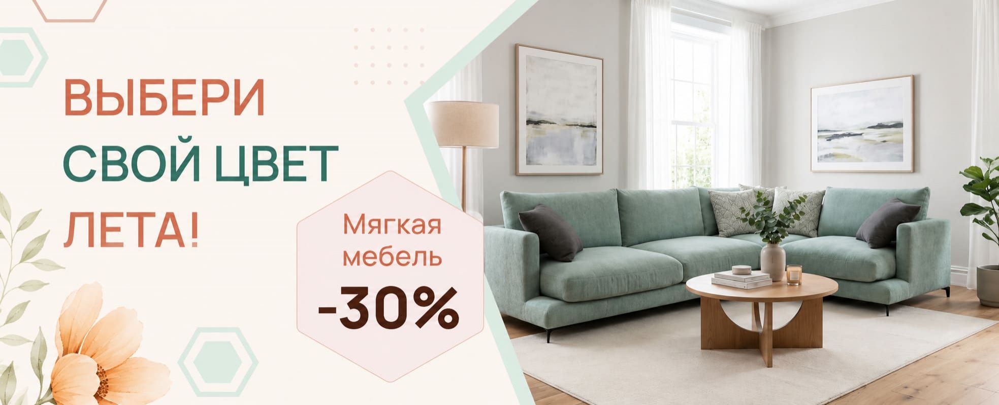 Специальное предложение на хиты продаж!