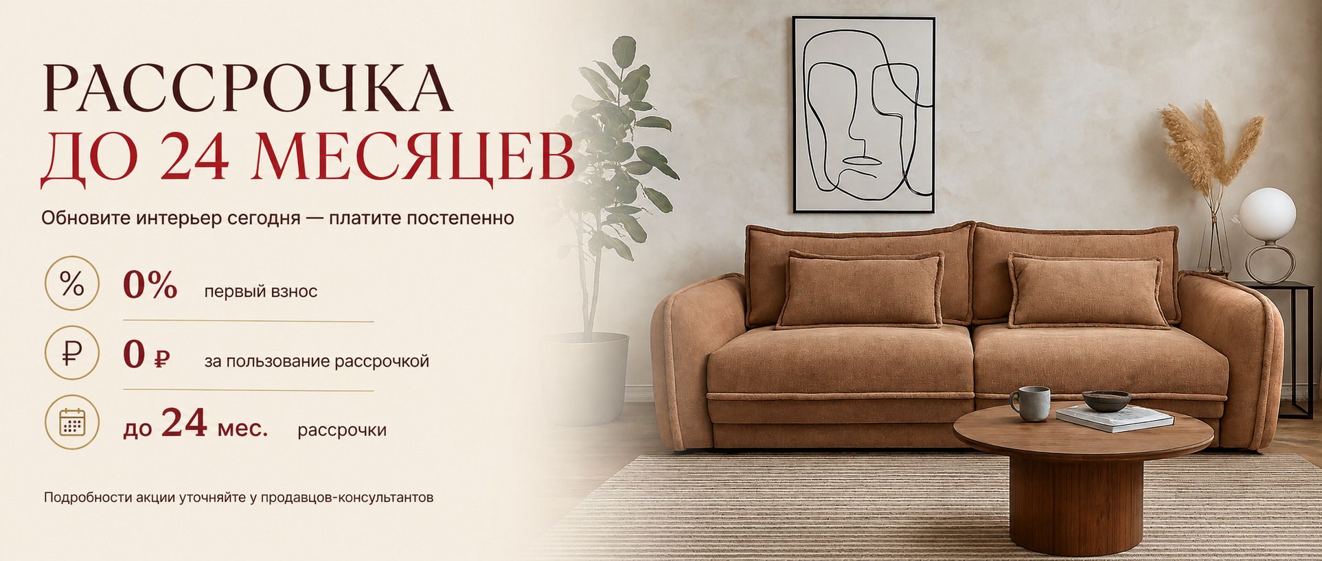 Рассрочка на мебель Пинскдрев