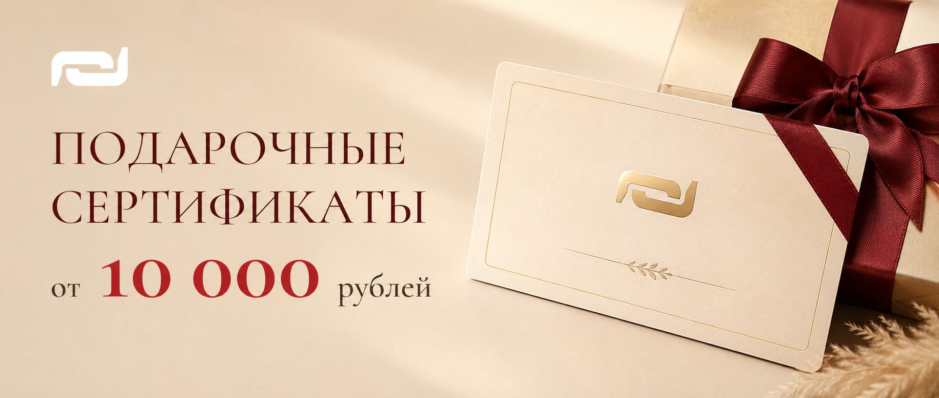 Подарочные сертификаты - лучший подарок!
