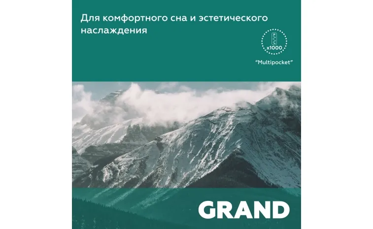 Матрасы «Грэй 1»