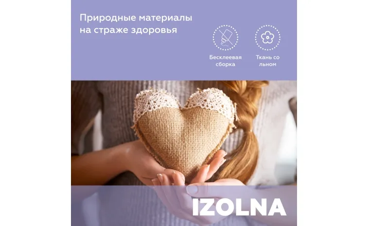 Матрасы «Лина»