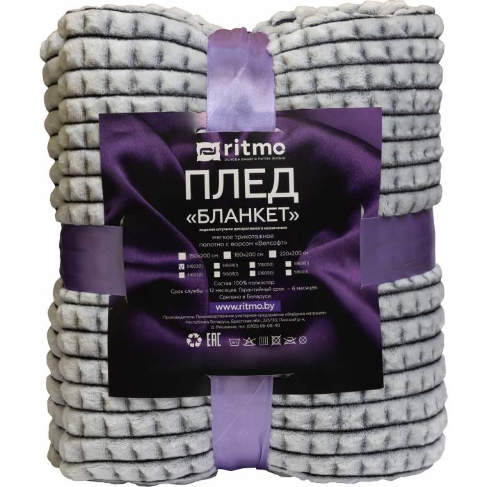 Плед «Бланкет» (51603)