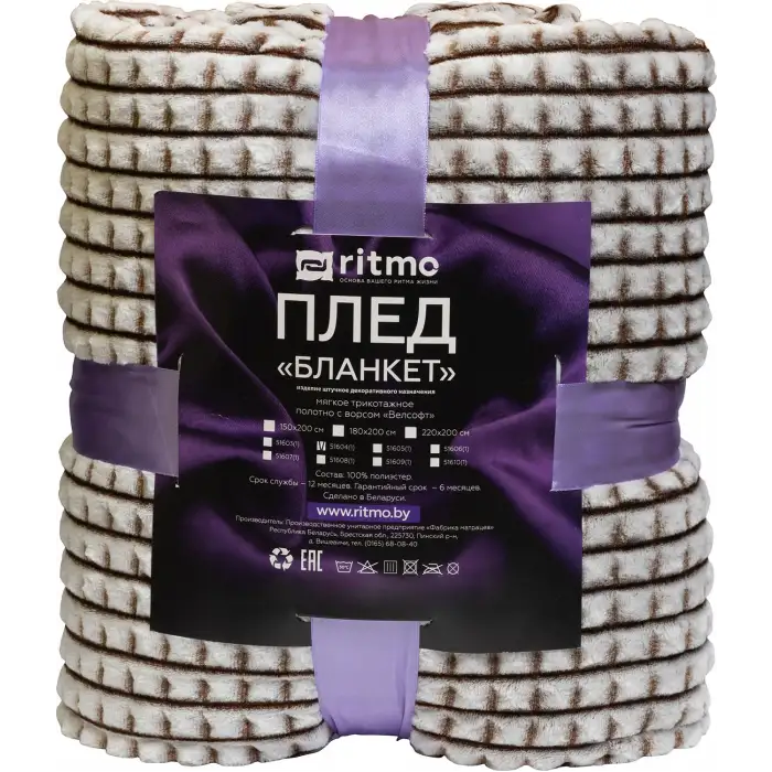 Плед «Бланкет» (51604) 