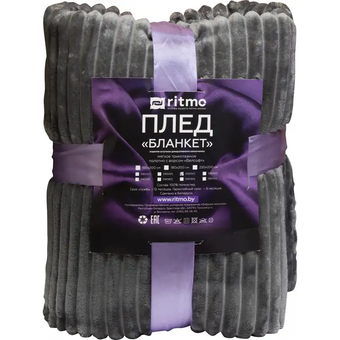 Плед «Бланкет» (51605) 