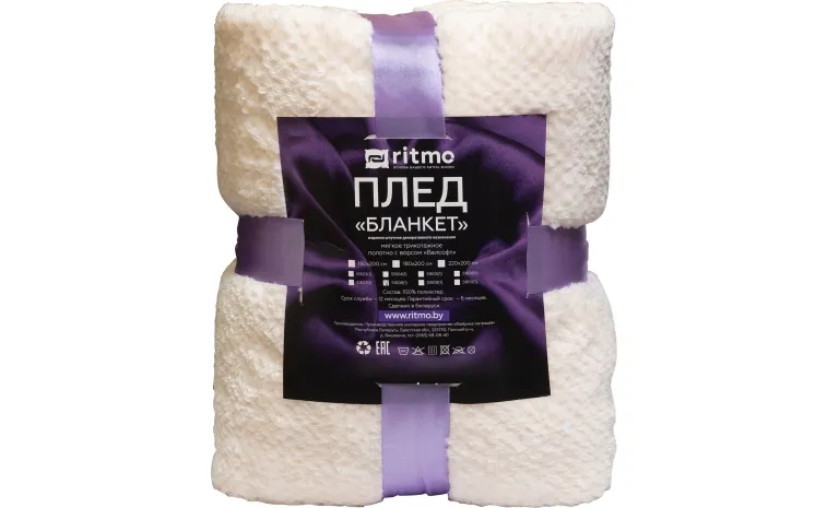 Плед «Бланкет» (51608)