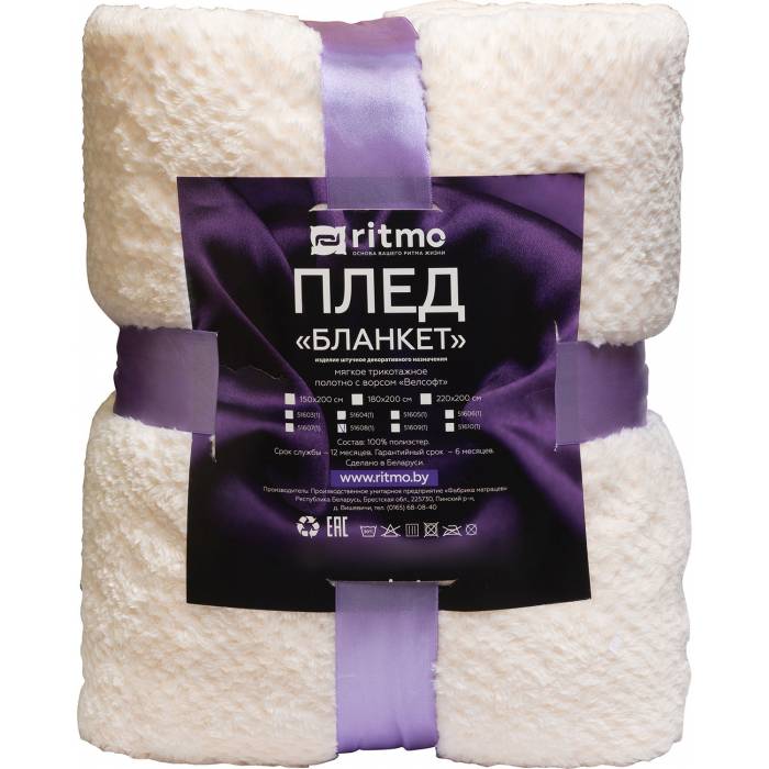 Плед «Бланкет» (51608)