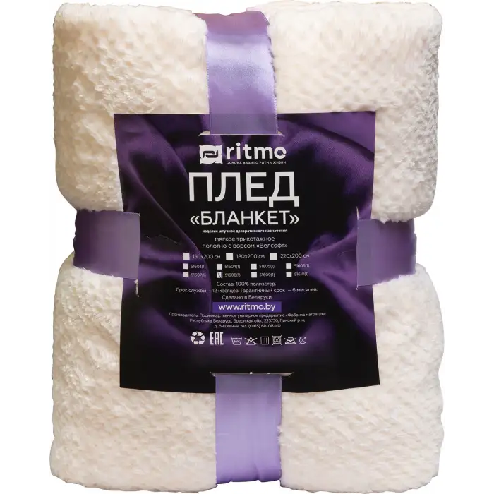 Плед «Бланкет» (51608) 