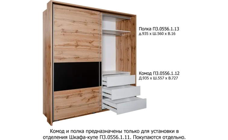 Шкаф-купе «Блэквуд Лофт» П3.0556.1.11 - дуб вотан + чёрный