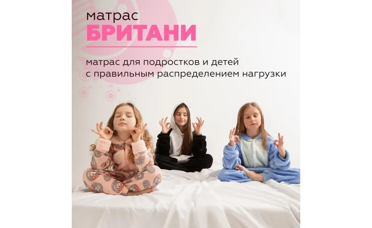 Матрасы «Британи» (двуспальный)
