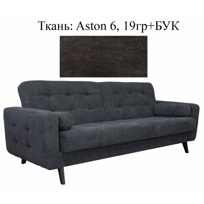 3-х местный диван «Хэппи» (3м) - SALE