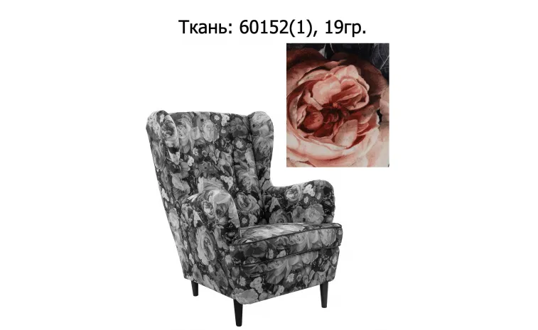 Кресло «Оскар 3» (12) - sale - ткань