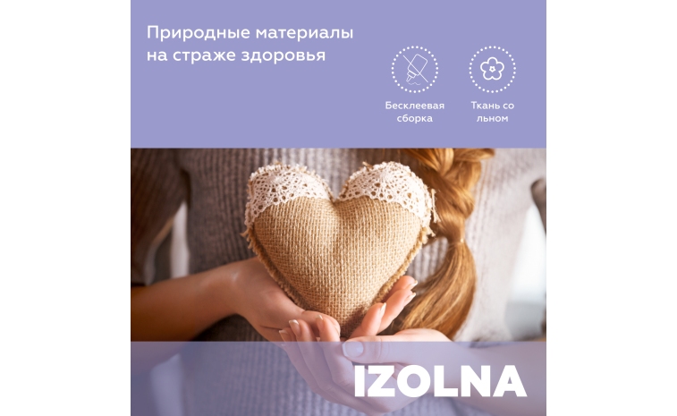 Матрасы «Лина»