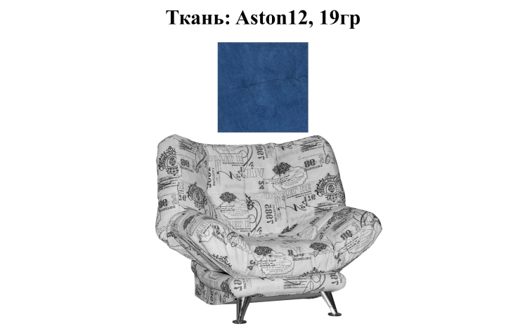 Кресло-кровать «Икар» (1м) - спецпредложение - ткань