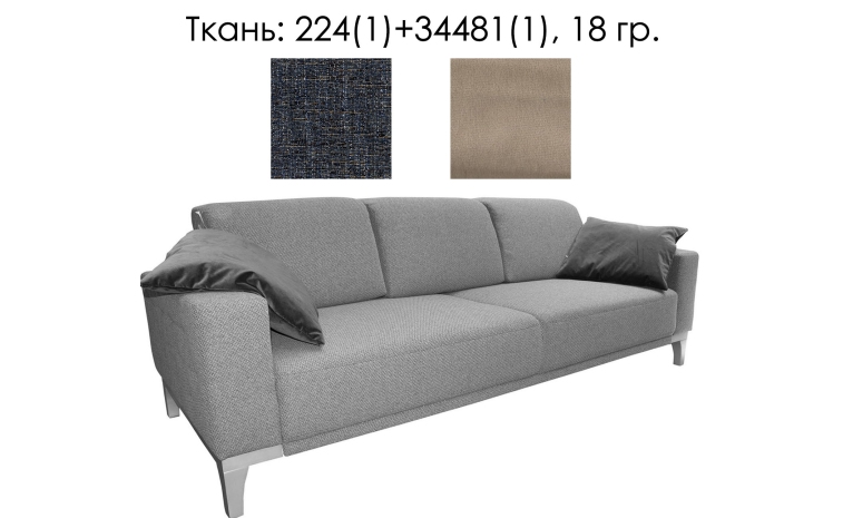 3-х местный диван «Бродвей» (3м) - SALE - ткань