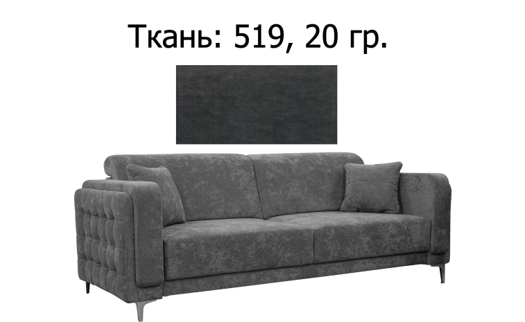 3-х местный диван «Монро 1» (3м) - Только онлайн - ткань