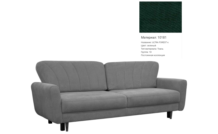 3-х местный диван «Арно» (3м) - sale - ткань
