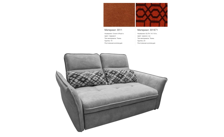 2-х местный диван «Болеро» (2M) - SALE - ткань