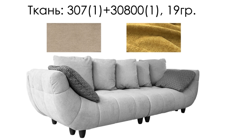 3-х местный диван «Баттерфляй» (3м) - SALE - ткань