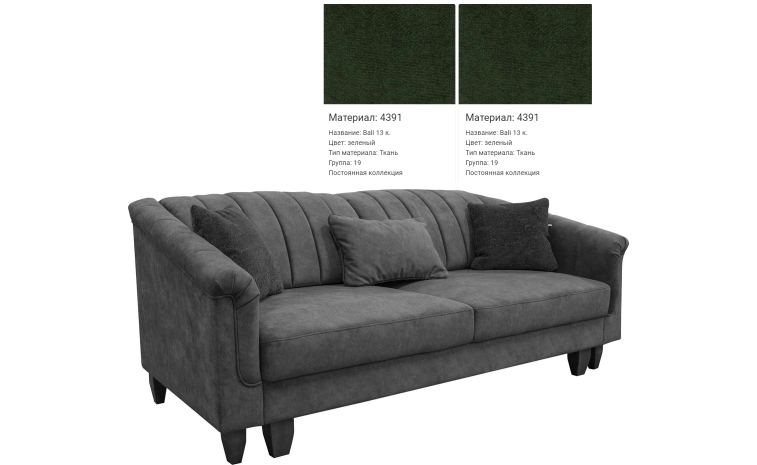 3-х местный диван «Дакар 1» (25м) - sale - ткань