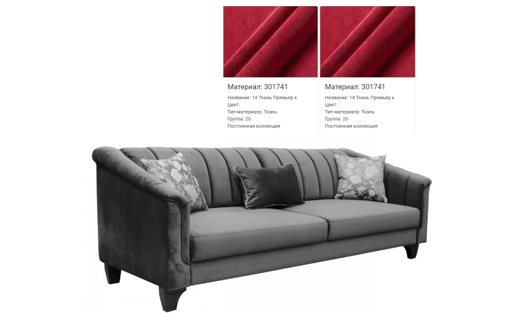 3-х местный диван «Дакар 1» (3м) - sale - ткань
