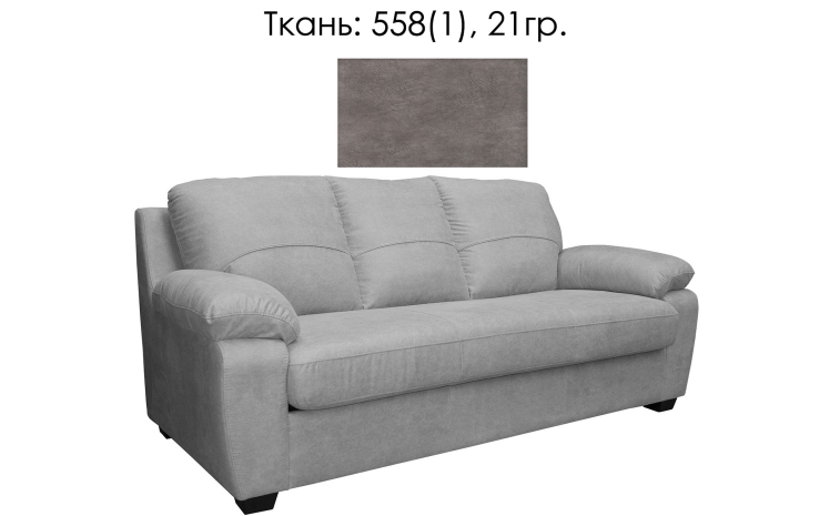 3-х местный диван «Питсбург» (3м) - SALE - ткань