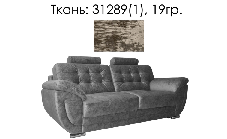 3-х местный диван «Редфорд» (3м) - SALE - ткань
