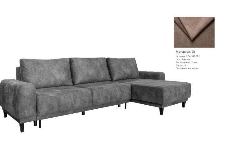Угловой диван «Детройт» (2MR/L6L/R) - SALE - ткань