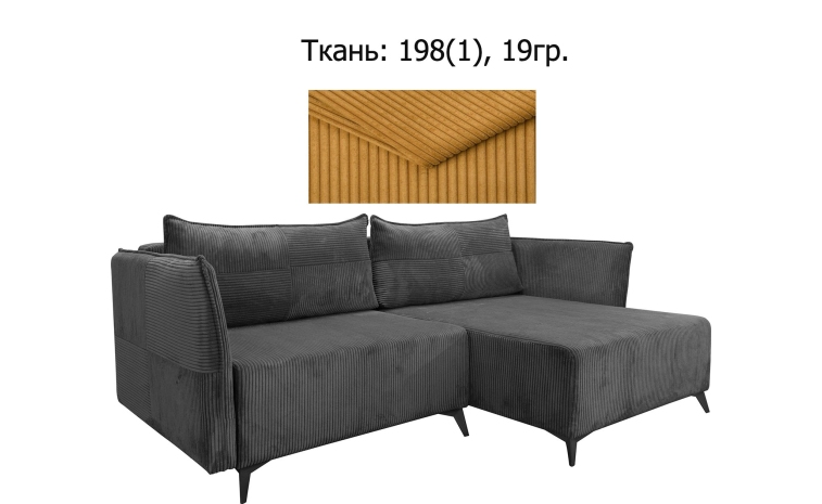 Угловой диван «Аргус 1» (2мL/R6R/L) - только онлайн - ткань