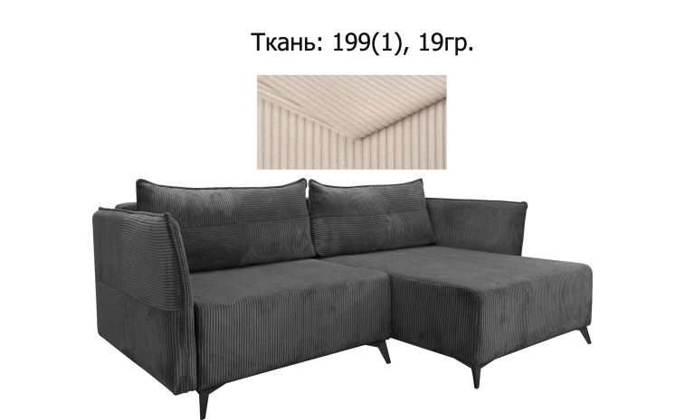 Угловой диван «Аргус 1» (2мL/R6R/L) - только онлайн - ткань