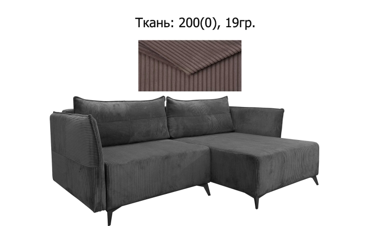 Угловой диван «Аргус 1» (2мL/R6R/L) - только онлайн - ткань