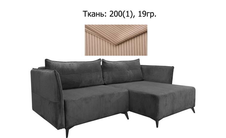 Угловой диван «Аргус 1» (2мL/R6R/L) - только онлайн - ткань
