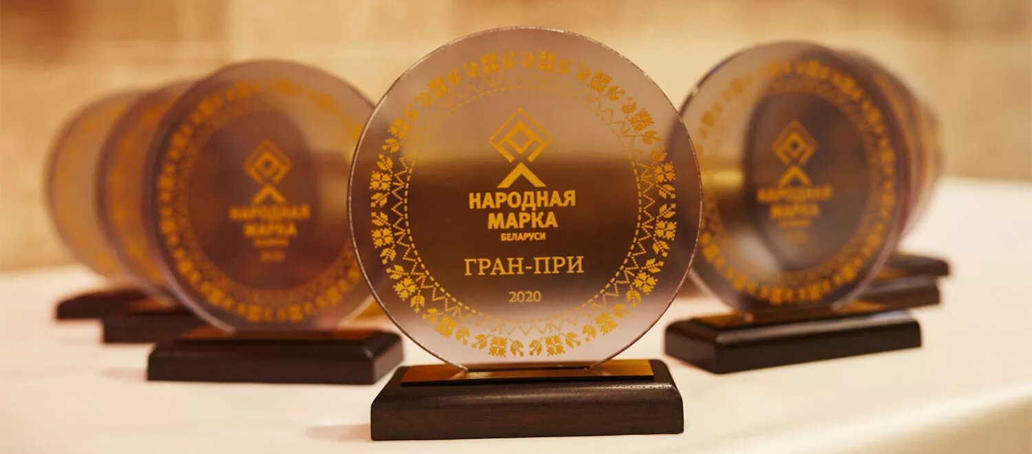 Награды конкурса "Народная марка"