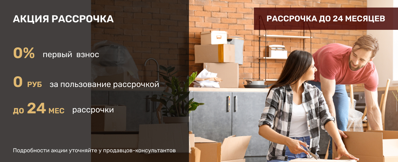 Рассрочка на мебель Пинскдрев