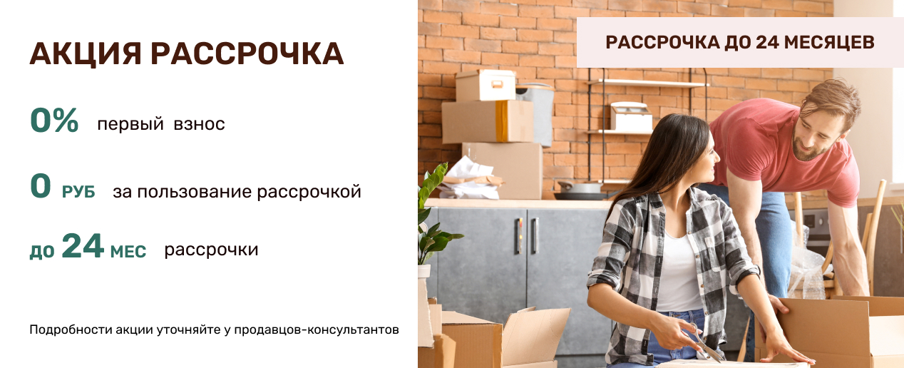 Рассрочка на мебель Пинскдрев