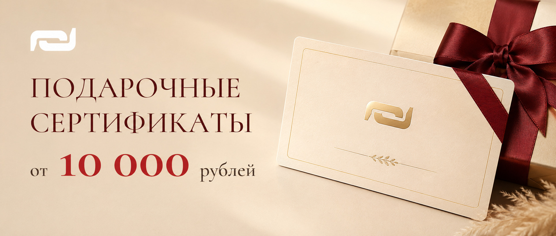 Подарочные сертификаты - лучший подарок!